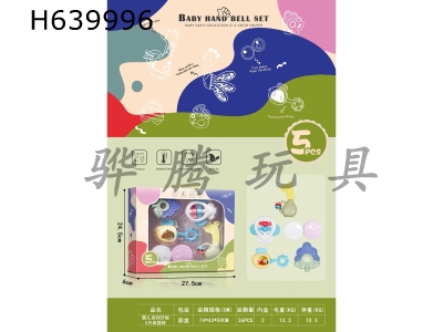 H639996 - Baby series teeth with 5 rattles