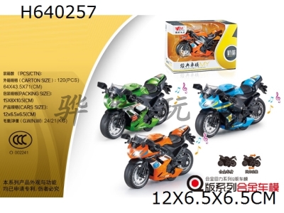 H640257 - 1:14 alloy return motorcycle racing car with light music 3-color mix