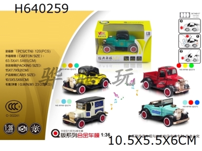 H640259 - 1:36 Q version Ford car, 2 open doors, return force, lighting, music, alloy car, 4 models, each with a 3-color mix