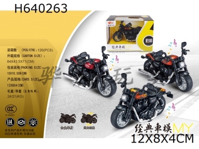 H640263 - 1:14 alloy return Harley motorcycle with light music 3-color mix