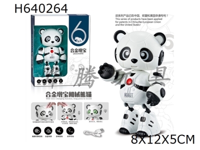 H640264 - Alloy Dunbao Mechanical Panda Recording and Playing Function Interactive Induction Band Light Music (Charging Version)
