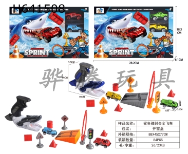 H641508 - Shark Ejection Alloy Flying Car