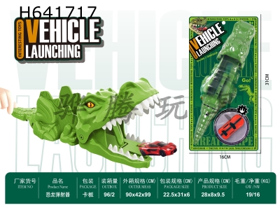 H641717 - Ejection dinosaur railcar