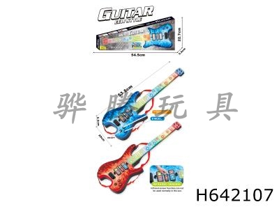 H642107 - Inductive Boy Guitar