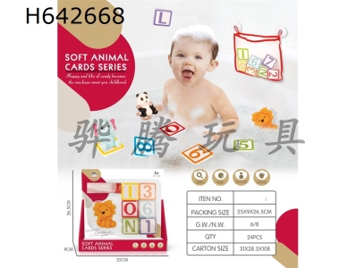 H642668 - EVA&nbsp;sheet+enamel&nbsp;animal