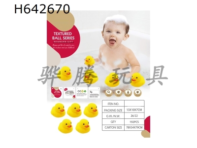 H642670 - Set&nbsp;of&nbsp;5&nbsp;No.&nbsp;6&nbsp;enamel&nbsp;ducks
