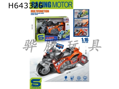 H643326 - Inertial motorcycle with light and sound