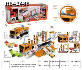 H643488 - Multifunctional deformation inertia lighting music+city container storage vehicle (equipped with 8 4-color overturning cars) (2 1.5V AA batteries - not included)
