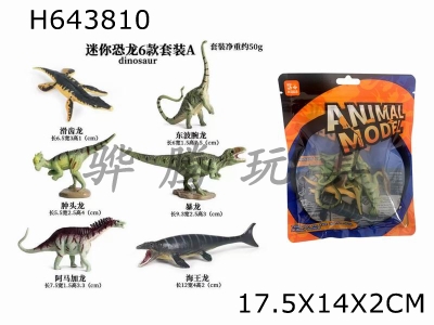 H643810 - Mini Dinosaur Set, 6 pieces