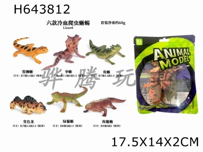 H643812 - A pack of 6 mini lizards