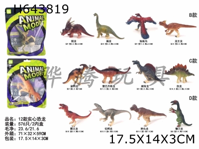H643819 - 12 solid dinosaurs in colorful bags (mixed)