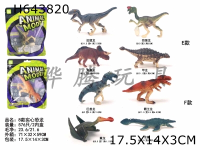 H643820 - 8 solid dinosaurs in colorful bags (mixed)