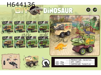 H644136 - Sliding disassembly dinosaur car (with small dinosaurs)