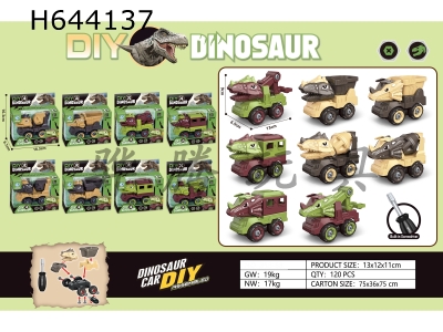 H644137 - Sliding disassembly dinosaur engineering vehicle