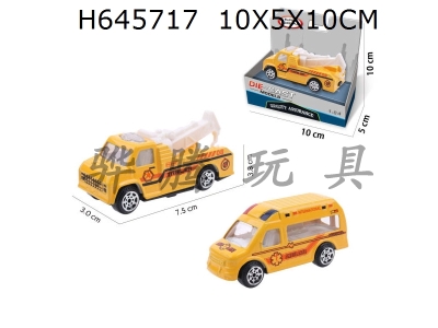H645717 - Sliding alloy car