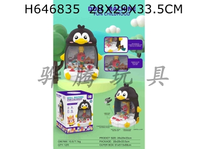 H646835 - Penguin doll machine