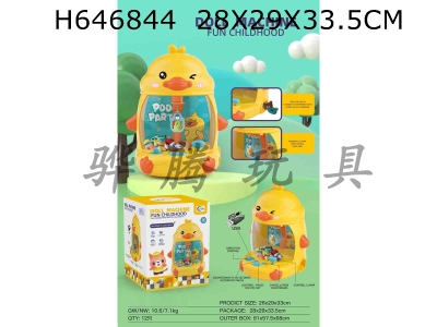 H646844 - Cute Duck Doll Machine