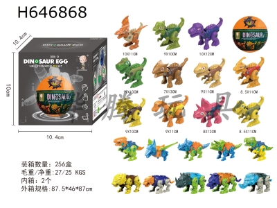 H646868 - Assembling&nbsp;Dinosaurs
