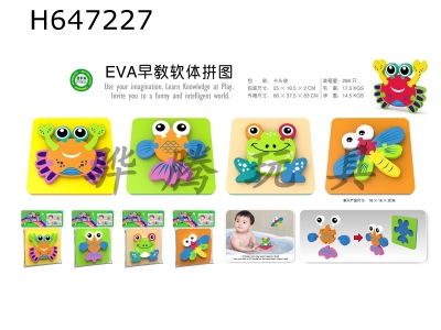 H647227 - EVA Early Education Software Puzzle