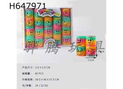 H647971 - Taiwan Smiling Face Rainbow Circle (20pcs)