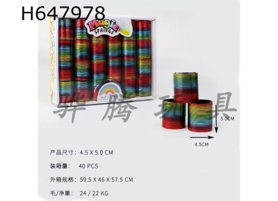 H647978 - Stamped Rainbow Rings (24pcs)