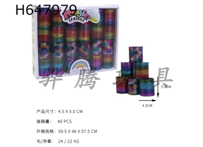 H647979 - Stamped Rainbow Rings (24pcs)