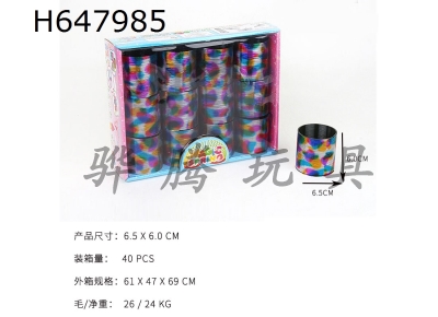 H647985 - Stamped Rainbow Rings (12pcs)