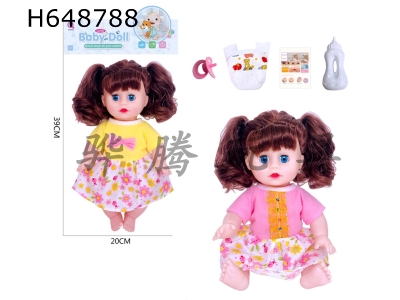 H648788 - 14-inch doll with simulated sound, drinking water and urinating (including electricity)