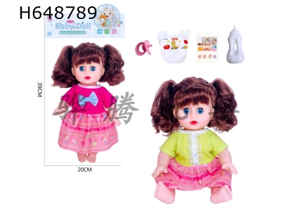 H648789 - 14-inch doll with simulated sound, drinking water and urinating (including electricity)