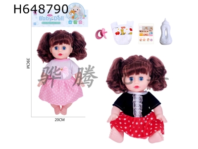 H648790 - 14-inch doll with simulated sound, drinking water and urinating (including electricity)