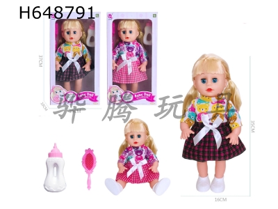 H648791 - 14-inch musical doll, can drink water and pee.