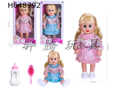 H648792 - 14-inch musical doll, can drink water and pee.