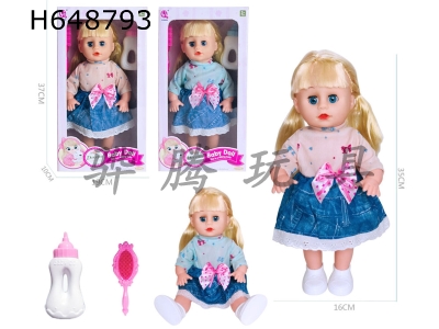 H648793 - 14-inch musical doll, can drink water and pee.