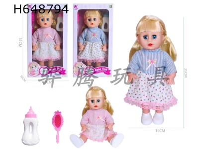 H648794 - 14-inch musical doll, can drink water and pee.