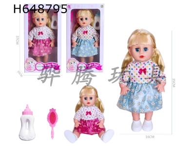 H648795 - 14-inch musical doll, can drink water and pee.