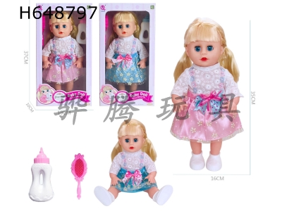 H648797 - 14-inch musical doll, can drink water and pee.