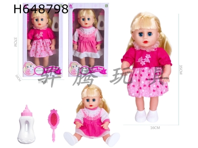 H648798 - 14-inch musical doll, can drink water and pee.