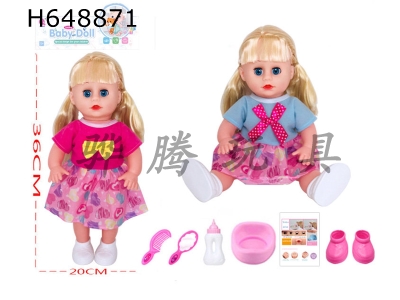 H648871 - 14 inch musical doll, can drink water and urinate.