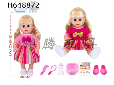 H648872 - 14 inch musical doll, can drink water and urinate.