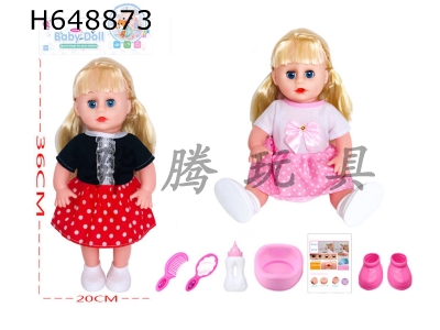 H648873 - 14 inch musical doll, can drink water and urinate.