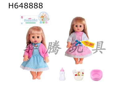 H648888 - 14-inch urinating and drinking doll, simulating baby sound.