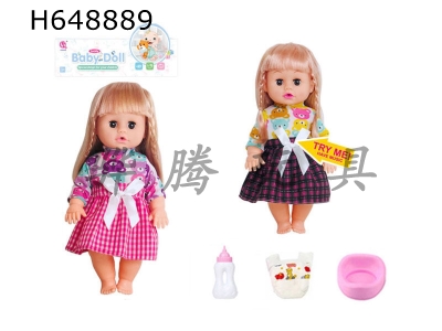 H648889 - 14-inch urinating and drinking doll, simulating baby sound.