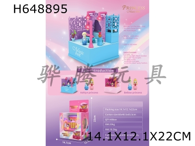 H648895 - Square light spray music box