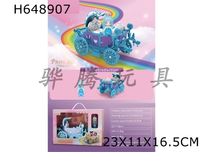 H648907 - Ice Princess Carriage Music Box