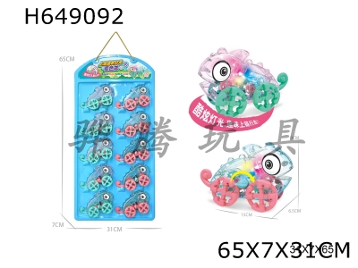 H649092 - Gear Flash Chameleon (8PCS) (Sugar Play Edition)