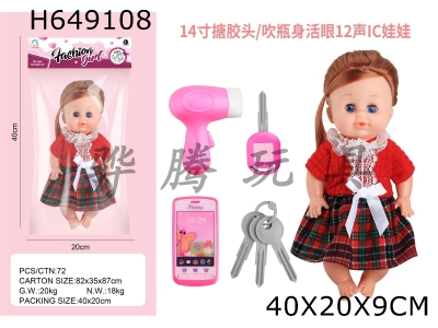 H649108 - 14 inch enamel head/bottle blowing body with live eye 12 tone IC doll