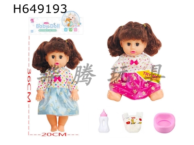 H649193 - 14-inch urine and water doll with simulated voice.