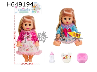 H649194 - 14-inch urine and water doll with simulated voice.