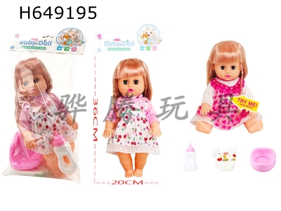 H649195 - 14-inch urine and water doll with simulated voice.