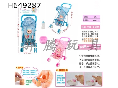 H649287 - Cart +12-inch water and urine doll